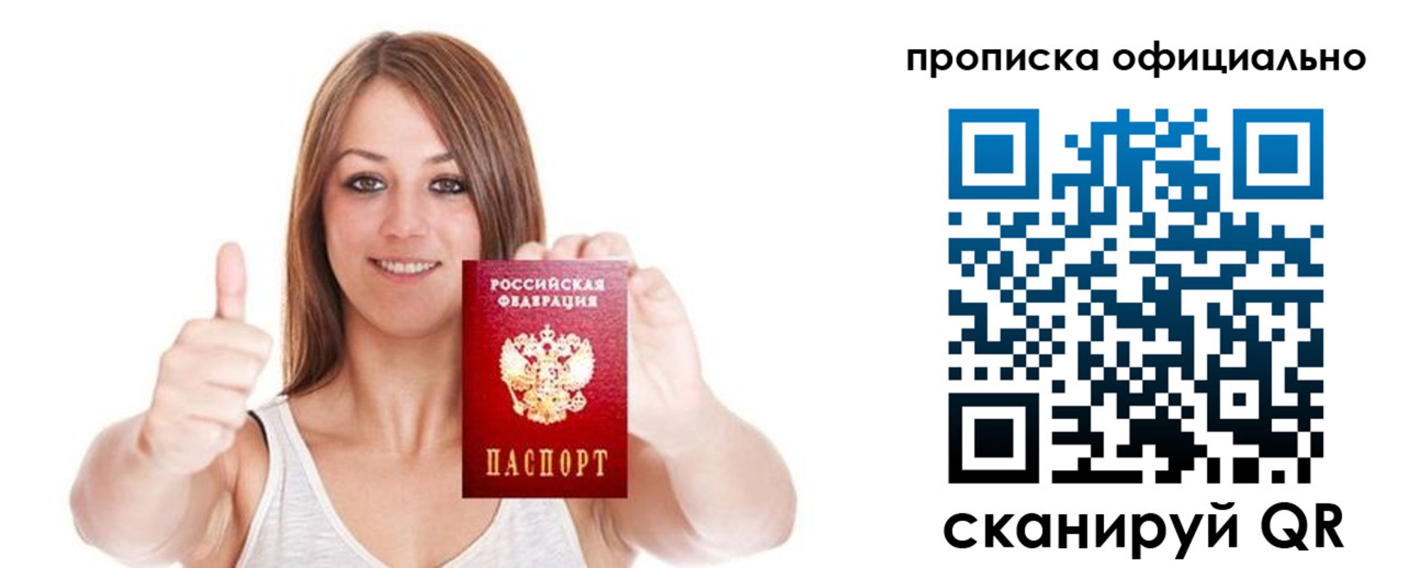 пропишу в квартире в Березниках