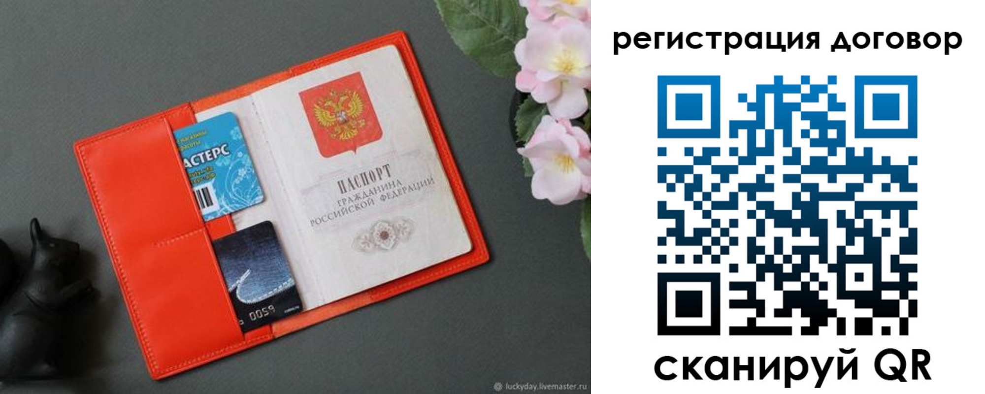 временная регистрация гарантия в Березниках
